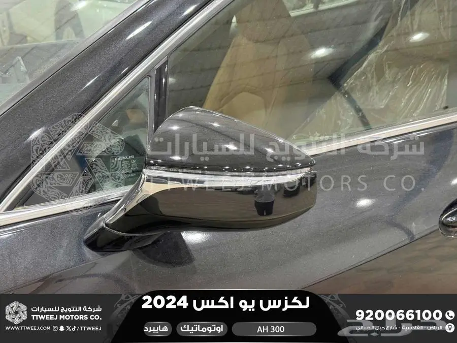 لكزس UX 300 اي اتش أسود هايبرد 2024 اقل سعر كاش واقساط 9