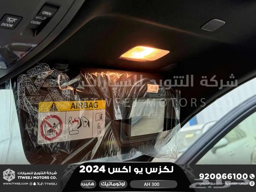 لكزس UX 300 اي اتش أسود هايبرد 2024 اقل سعر كاش واقساط 15