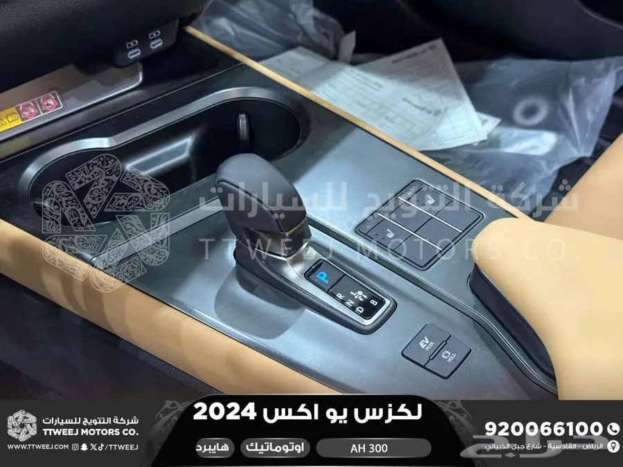 لكزس UX 300 اي اتش أسود هايبرد 2024 اقل سعر كاش واقساط 13