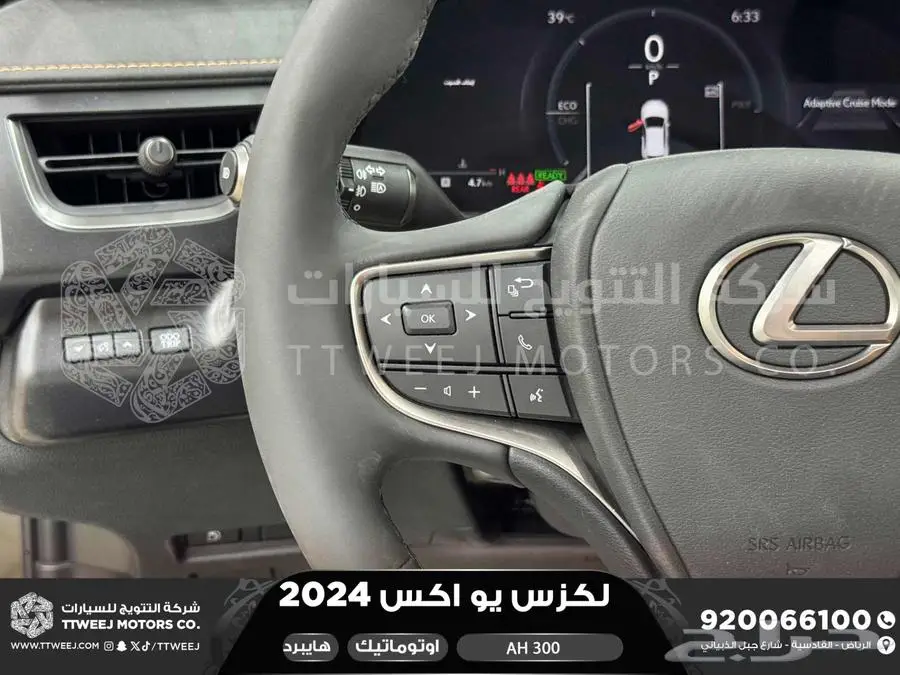 لكزس UX 300 اي اتش أسود هايبرد 2024 اقل سعر كاش واقساط 12