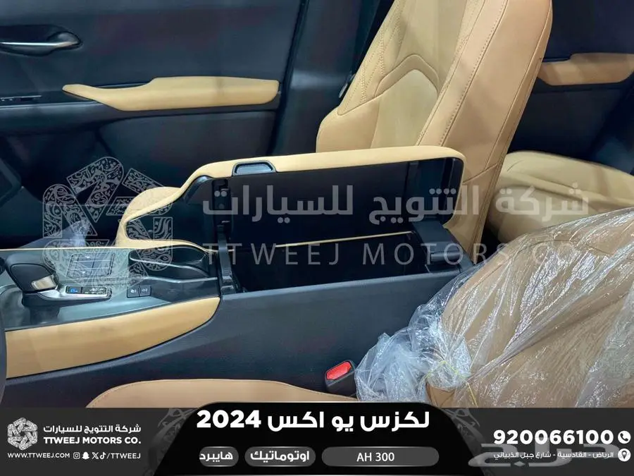 لكزس UX 300 اي اتش أسود هايبرد 2024 اقل سعر كاش واقساط 14
