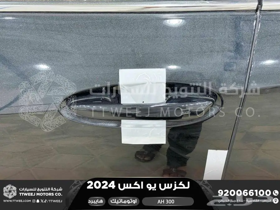 لكزس UX 300 اي اتش أسود هايبرد 2024 اقل سعر كاش واقساط 2