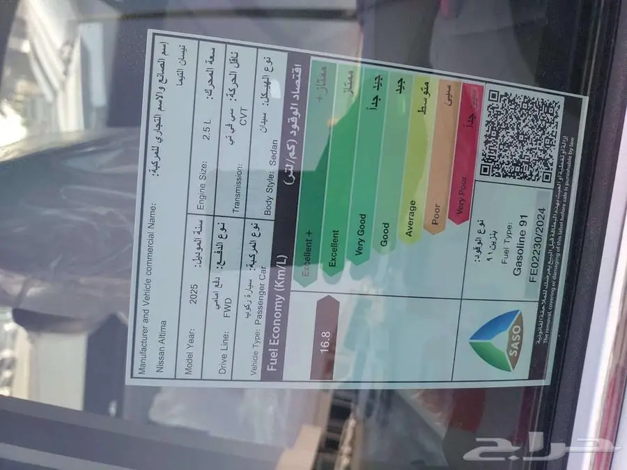 نيسان التيما SV نص فل 2025 1