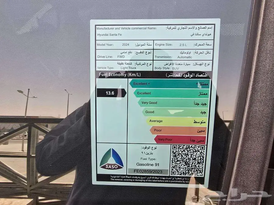 هونداي سنتافي كمفورت 2.5 موديل 2024 9