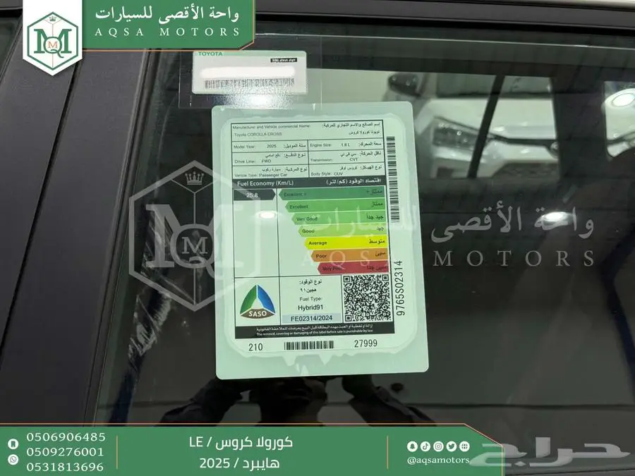 كورولا كروس ستاندر فضي هايبرد 2025 اقل سعر كاش واقساط 13