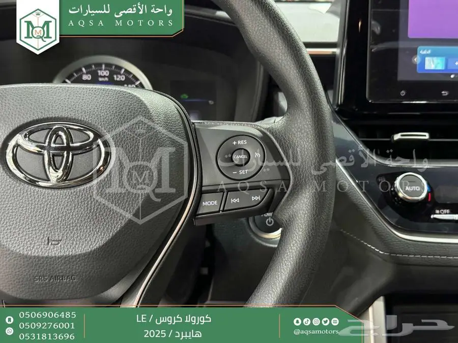 كورولا كروس ستاندر فضي هايبرد 2025 اقل سعر كاش واقساط 8