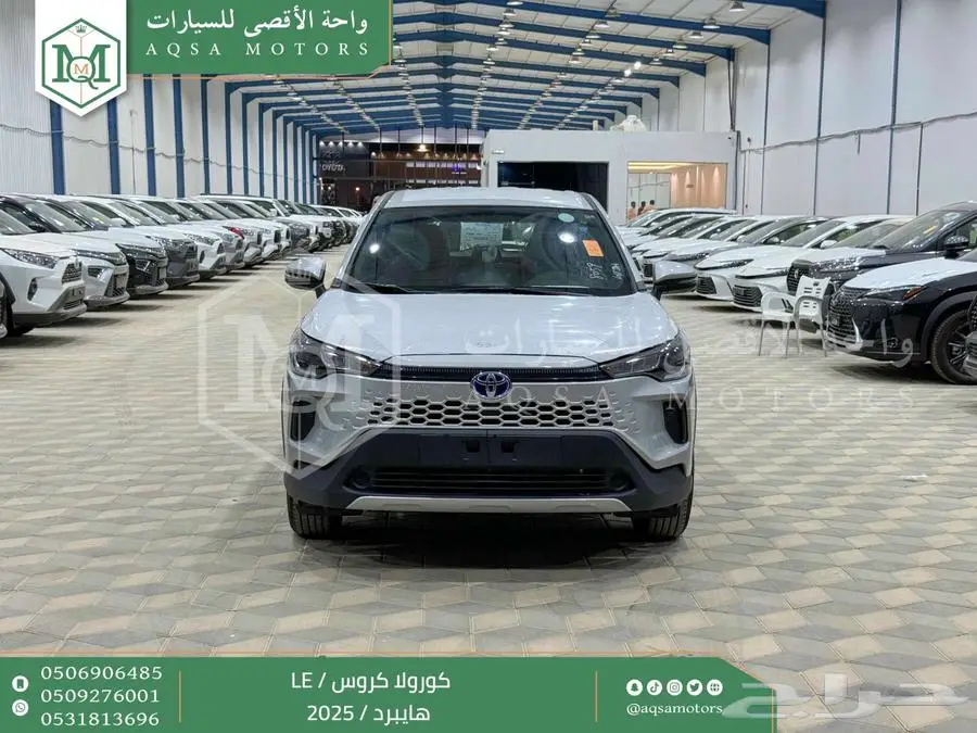 كورولا كروس ستاندر فضي هايبرد 2025 اقل سعر كاش واقساط 0