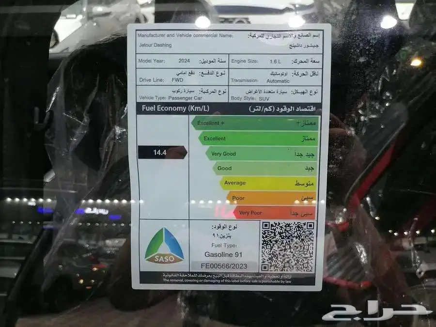 جيتور داشينج فل كامل 2024 6