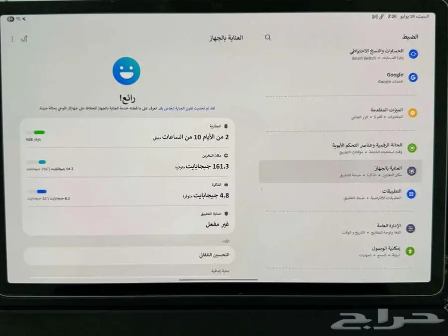 تابلت جالكسي اس 9 بلس (12 4 انش ) 2
