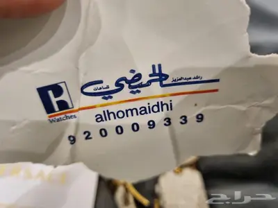 ساعه فرزاتشي 4