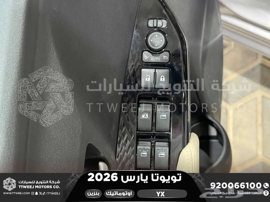 يارس فل فضي بنزين 2026 اقل سعر كاش واقساط 17