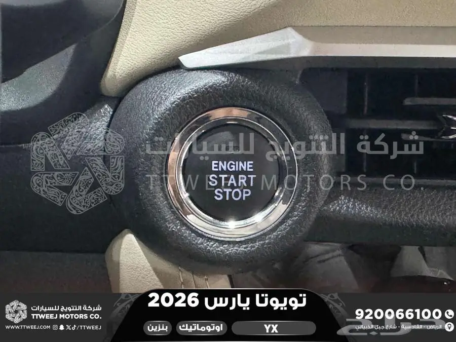 يارس فل فضي بنزين 2026 اقل سعر كاش واقساط 20