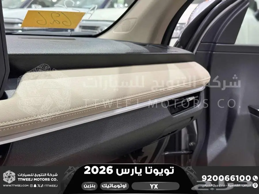 يارس فل فضي بنزين 2026 اقل سعر كاش واقساط 7