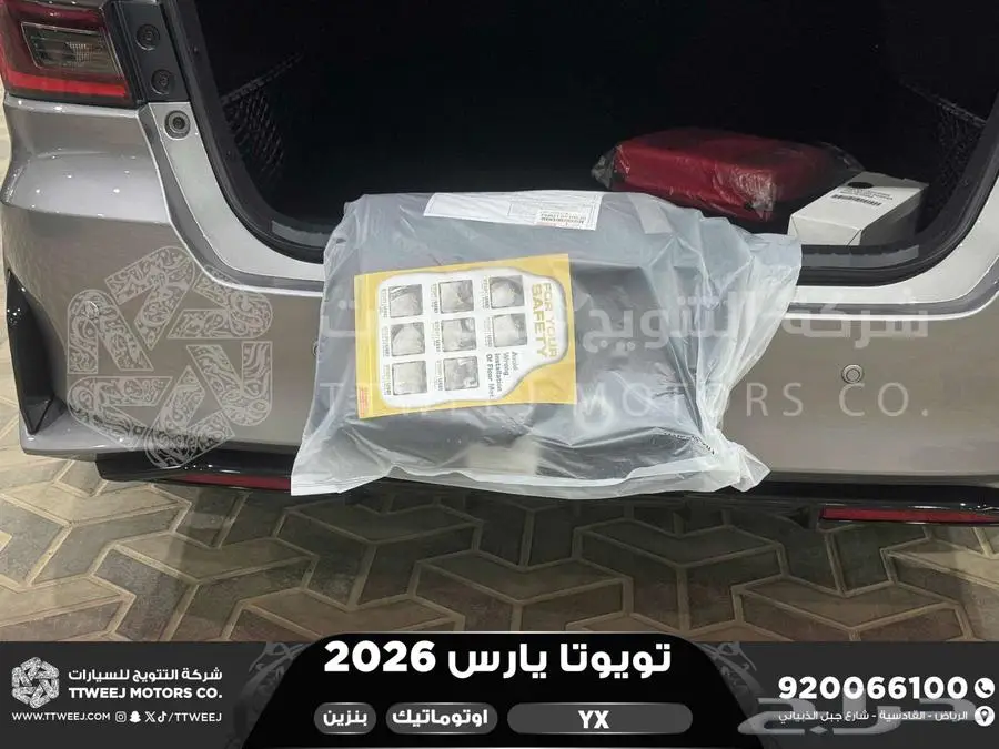 يارس فل فضي بنزين 2026 اقل سعر كاش واقساط 15