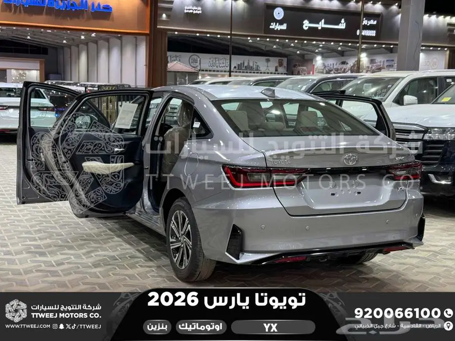 يارس فل فضي بنزين 2026 اقل سعر كاش واقساط 13