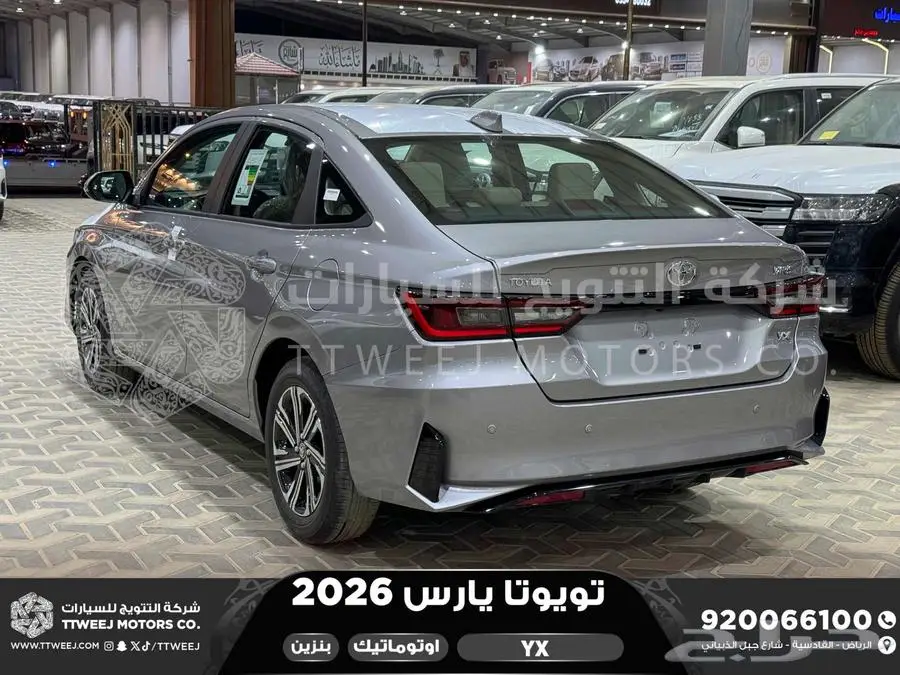 يارس فل فضي بنزين 2026 اقل سعر كاش واقساط 6