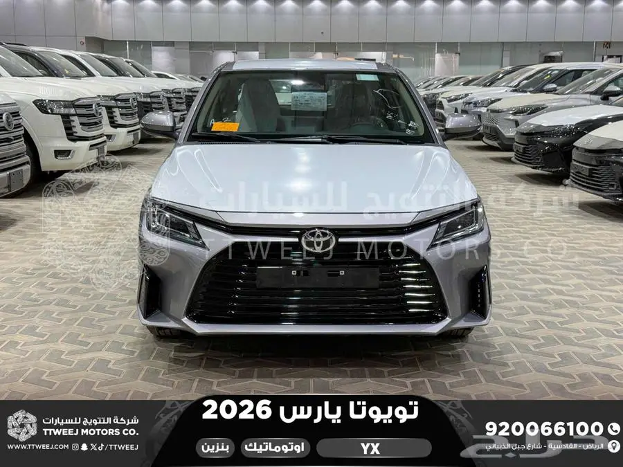 يارس فل فضي بنزين 2026 اقل سعر كاش واقساط 0
