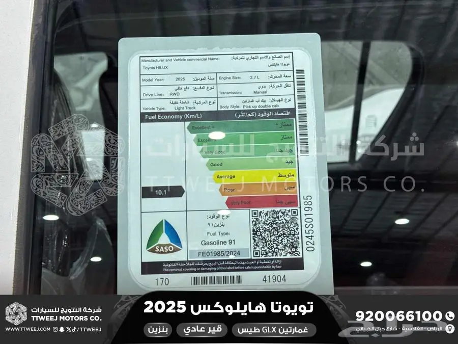 هايلكس غمارتين بدون دبل أبيض بنزين 2025 اقل سعر كاش واقساط 19