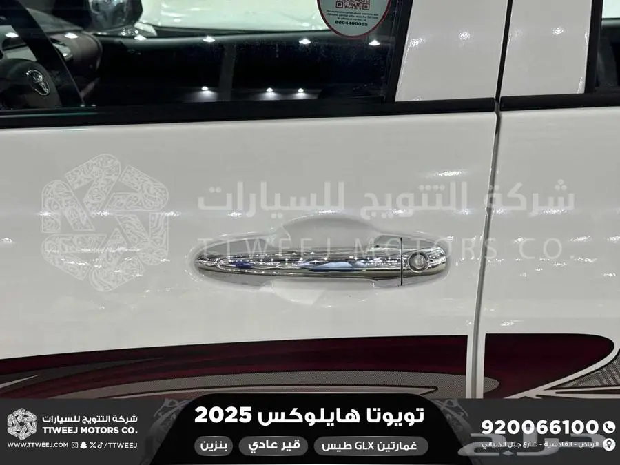 هايلكس غمارتين بدون دبل أبيض بنزين 2025 اقل سعر كاش واقساط 17
