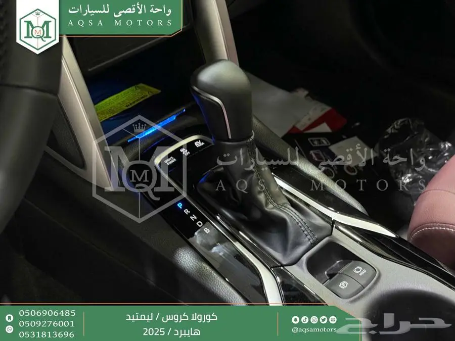 كورولا كروس لميتيد فل فضي هايبرد 2025 اقل سعر كاش واقساط 29