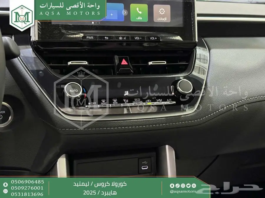 كورولا كروس لميتيد فل فضي هايبرد 2025 اقل سعر كاش واقساط 39