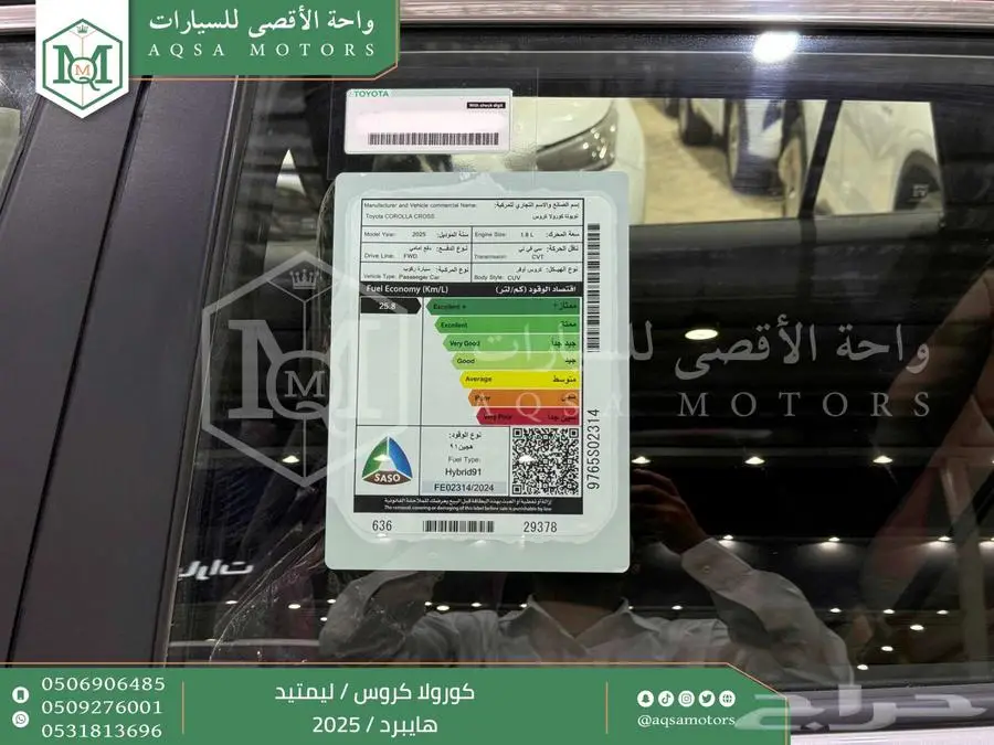 كورولا كروس لميتيد فل فضي هايبرد 2025 اقل سعر كاش واقساط 20