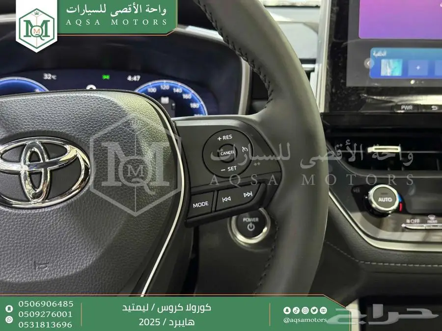 كورولا كروس لميتيد فل فضي هايبرد 2025 اقل سعر كاش واقساط 19