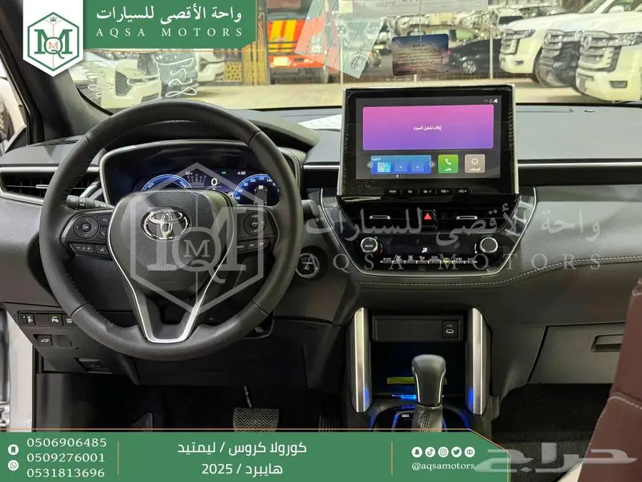 كورولا كروس لميتيد فل فضي هايبرد 2025 اقل سعر كاش واقساط 12