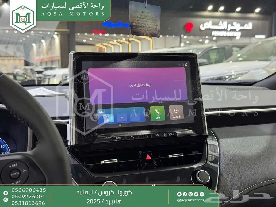 كورولا كروس لميتيد فل فضي هايبرد 2025 اقل سعر كاش واقساط 15