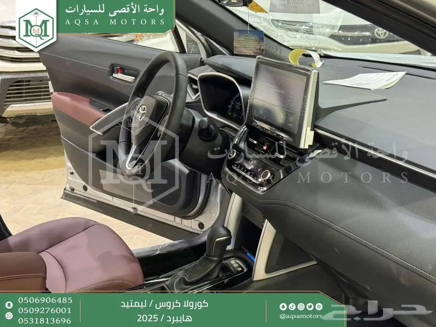 كورولا كروس لميتيد فل فضي هايبرد 2025 اقل سعر كاش واقساط 8