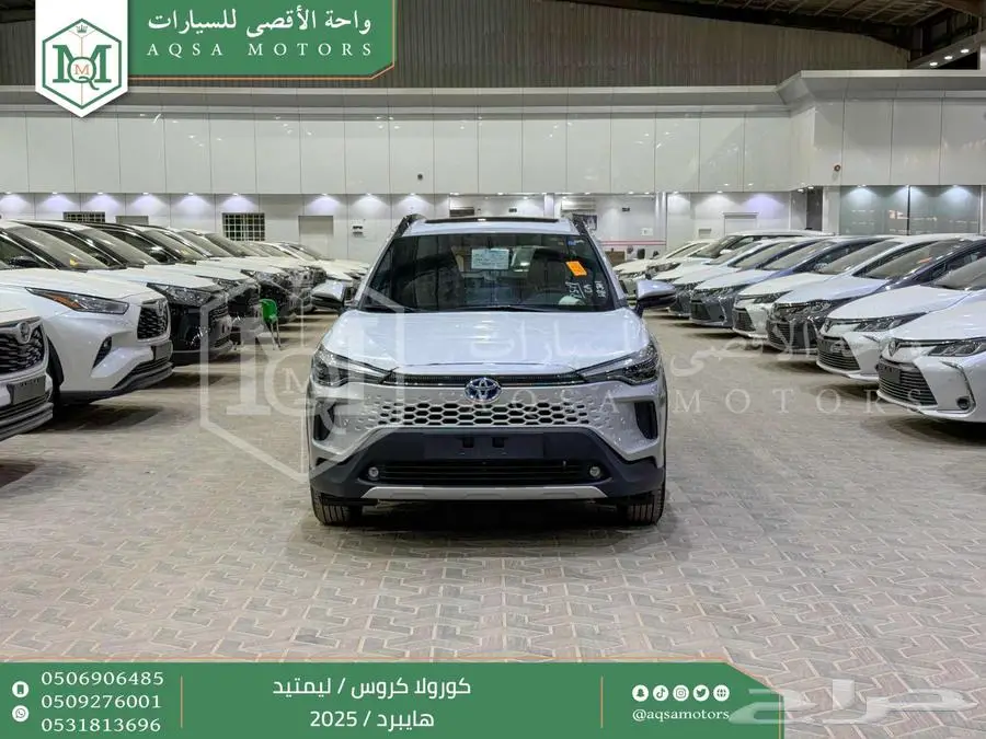 كورولا كروس لميتيد فل فضي هايبرد 2025 اقل سعر كاش واقساط 0