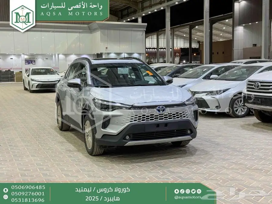 كورولا كروس لميتيد فل فضي هايبرد 2025 اقل سعر كاش واقساط 1