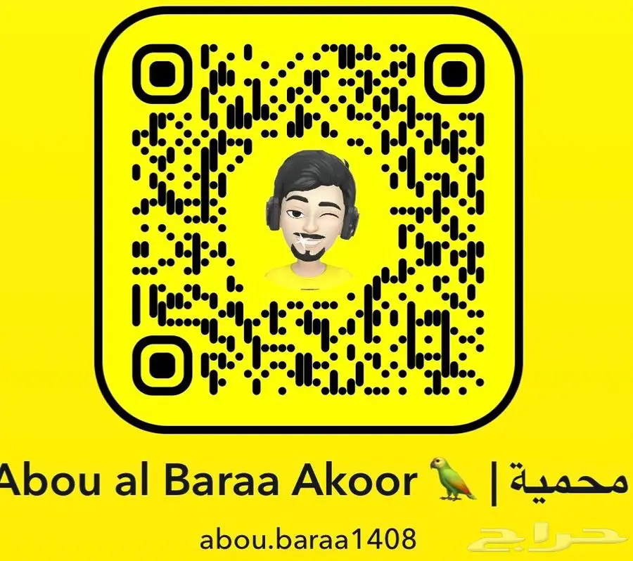 فروخ كروان مستويات طيبة 8