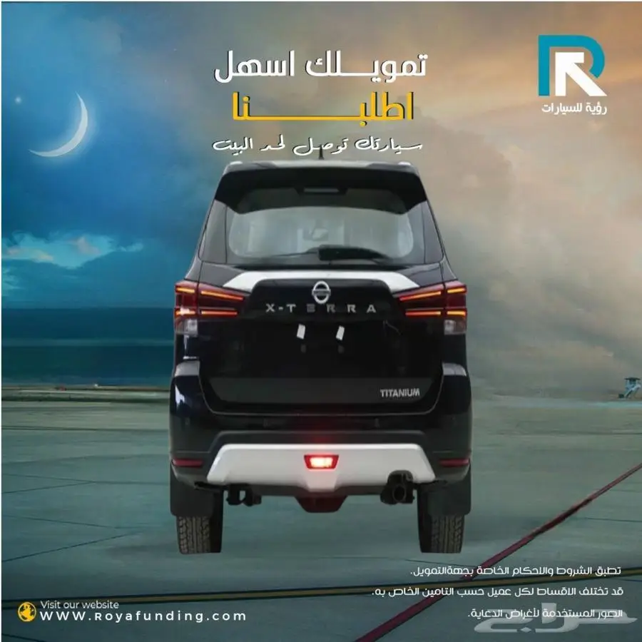 نيسان اكستيرا تيتانيوم دبل 2024 2