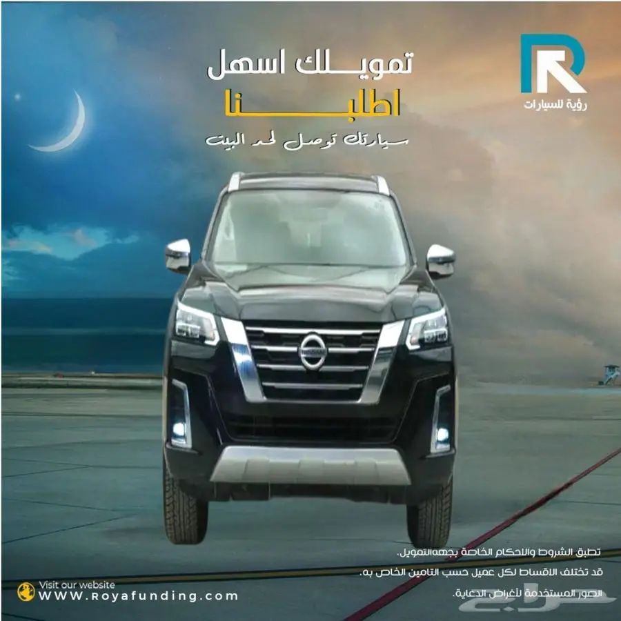 نيسان اكستيرا تيتانيوم دبل 2024 0