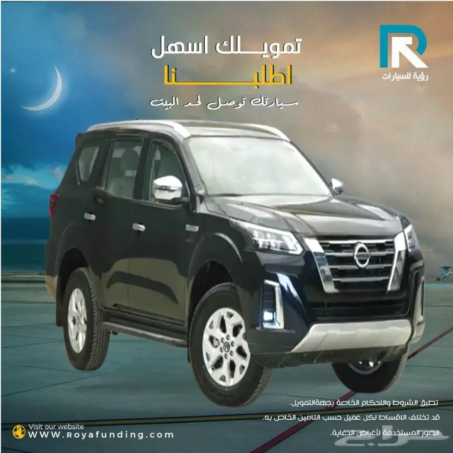 نيسان اكستيرا تيتانيوم دبل 2024 1
