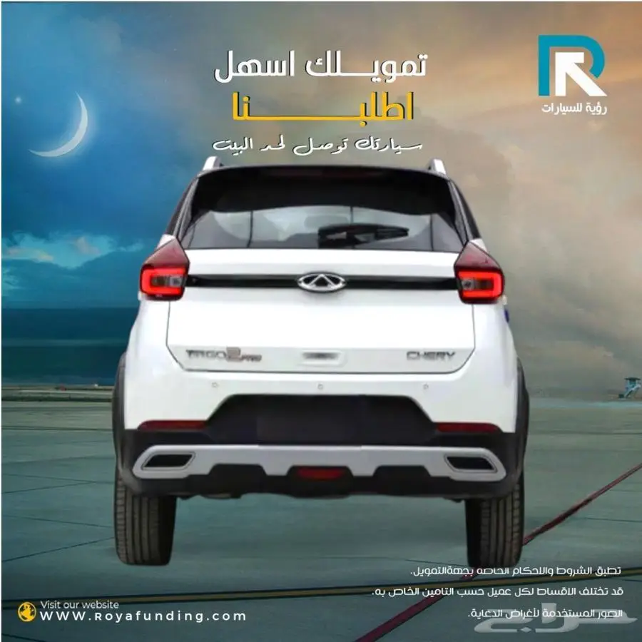 شيري تيجو 2 برو كومفورت 2024 2