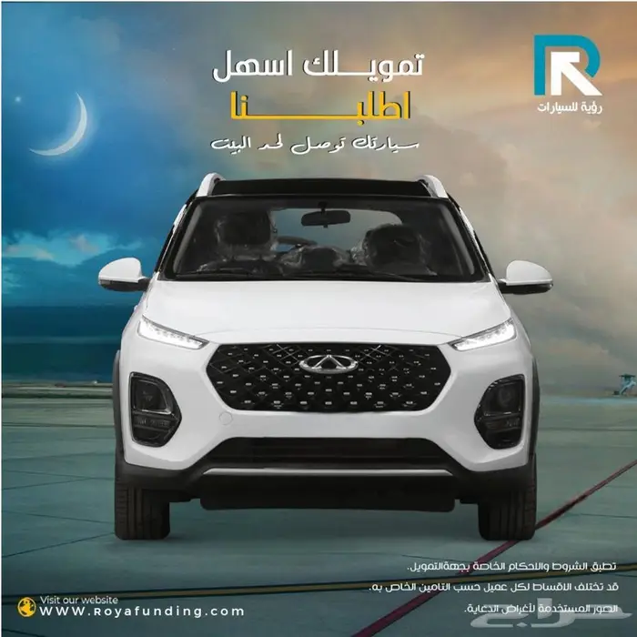 شيري تيجو 2 برو كومفورت 2024 0