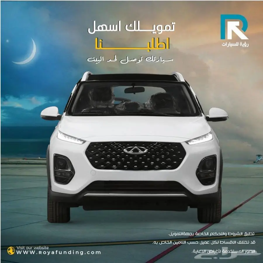 شيري تيجو 2 برو كومفورت 2024 0