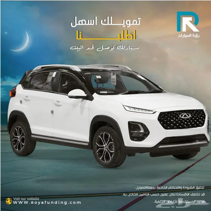 شيري تيجو 2 برو كومفورت 2024 1