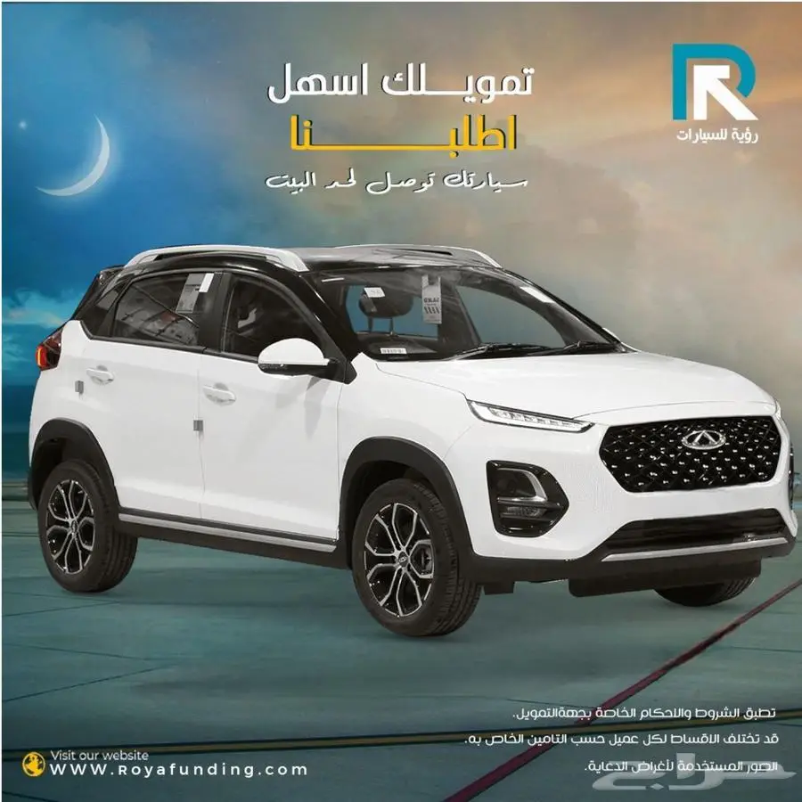 شيري تيجو 2 برو كومفورت 2024 1