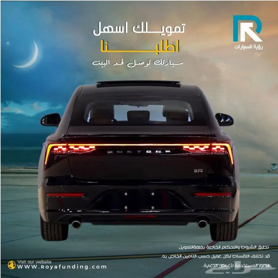 فاو بيستون كمفورت موديل 2025 2
