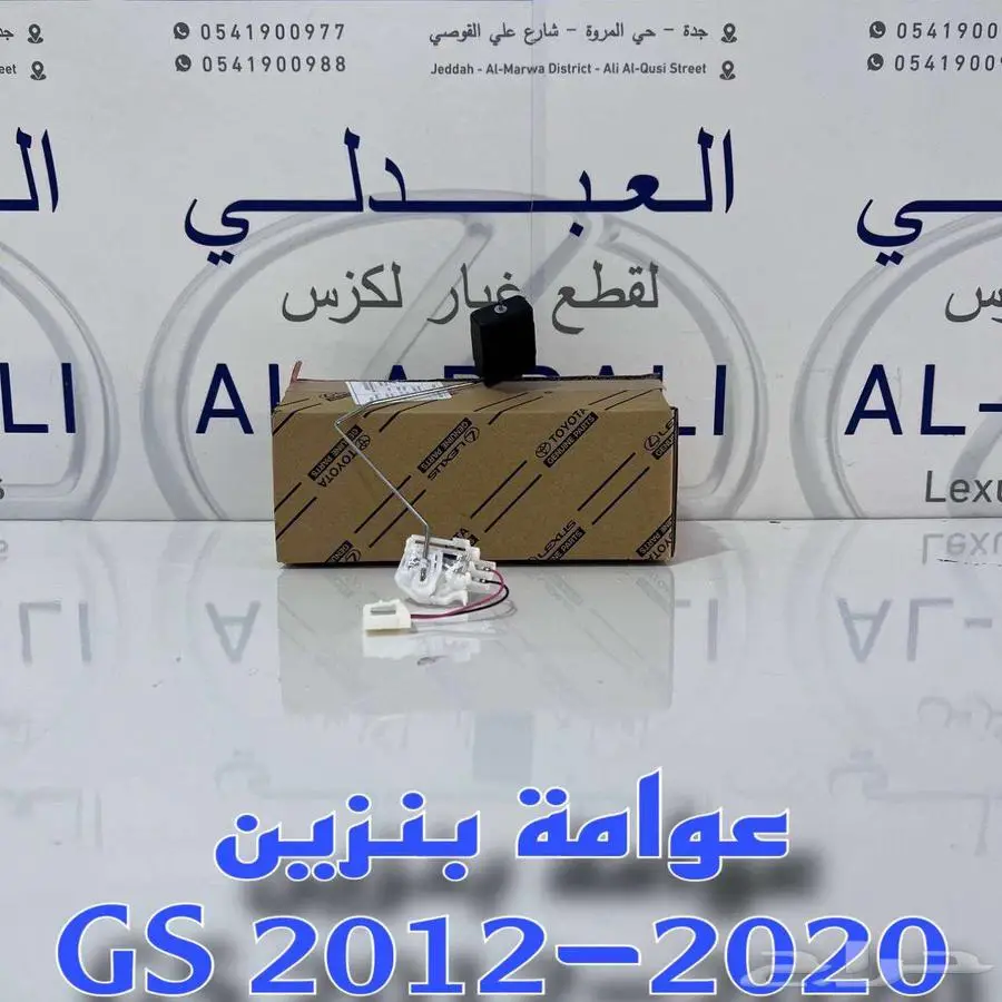 طقم مساعدات كهرباء ياباني لكزس LEXUS GS 2012-2020 42