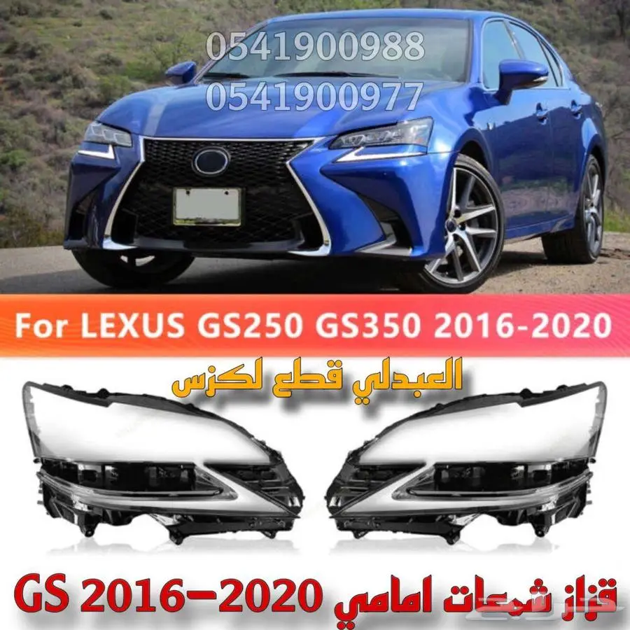 طقم مساعدات كهرباء ياباني لكزس LEXUS GS 2012-2020 28