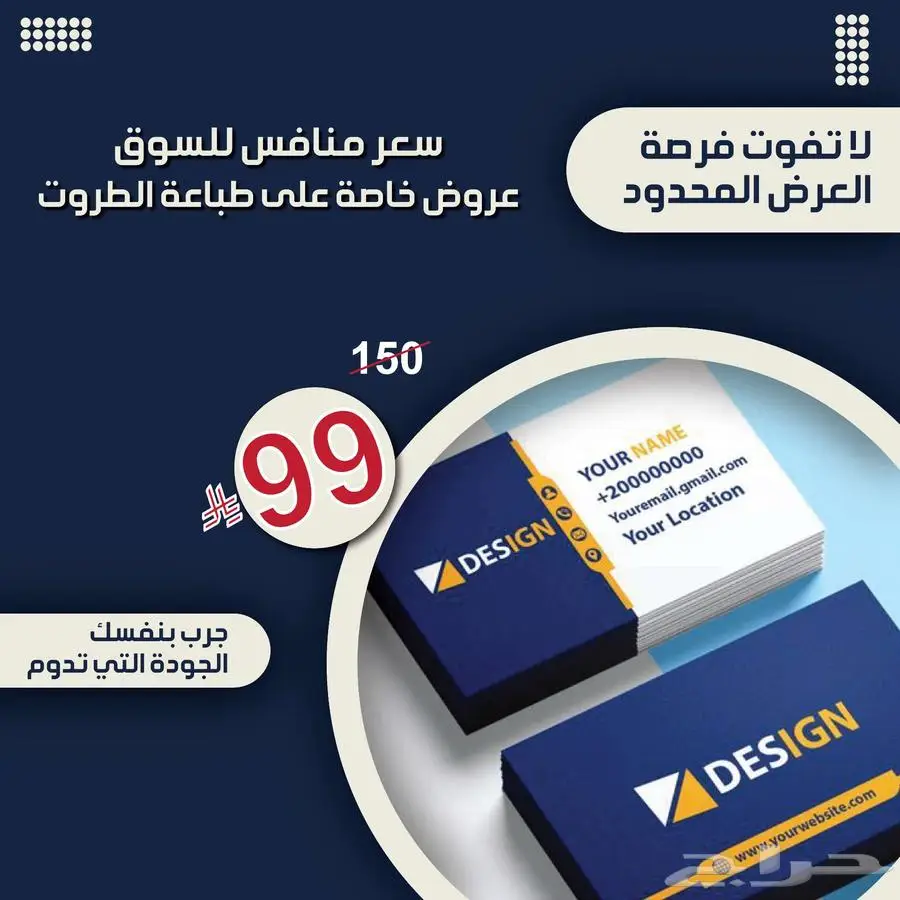 مطبعة طباعة كروت شخصية و تجارية عرض خاص 0
