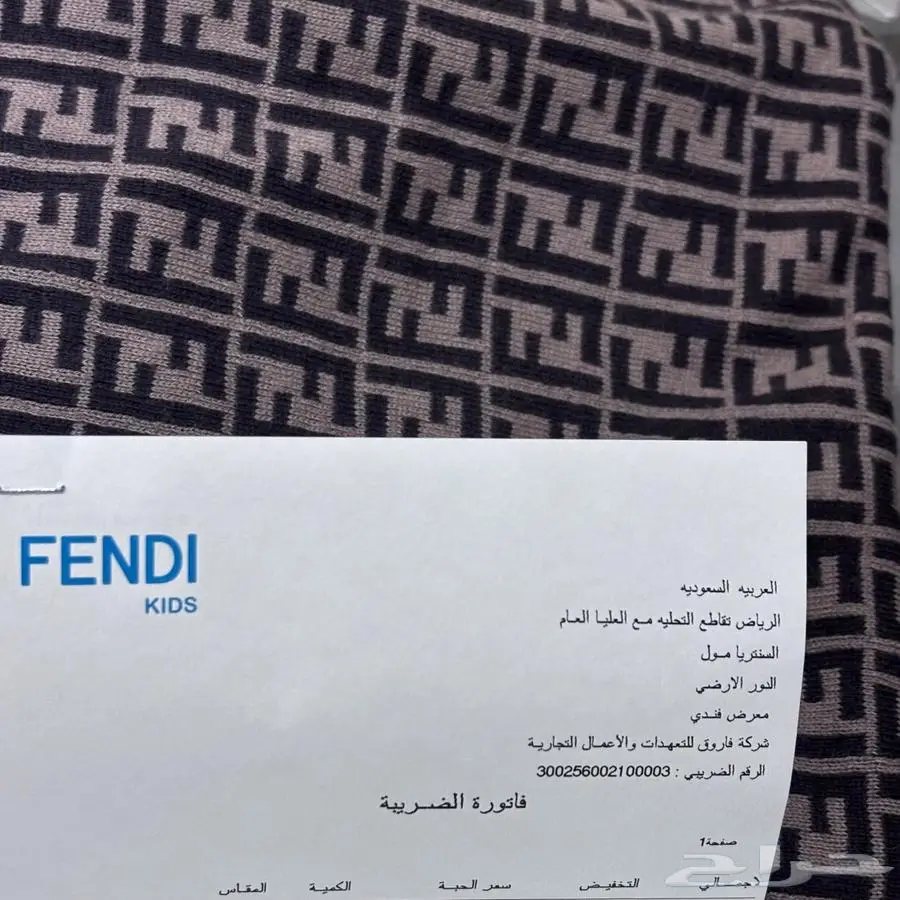 بطانية مواليد فندي أصلية من الكشمير والقطن index