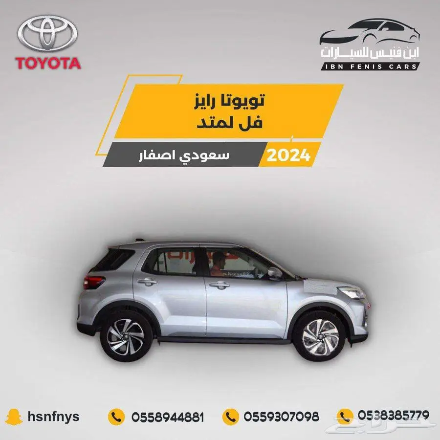 تويوتا رايز فل كامل 2024-60.800 سعودي 2