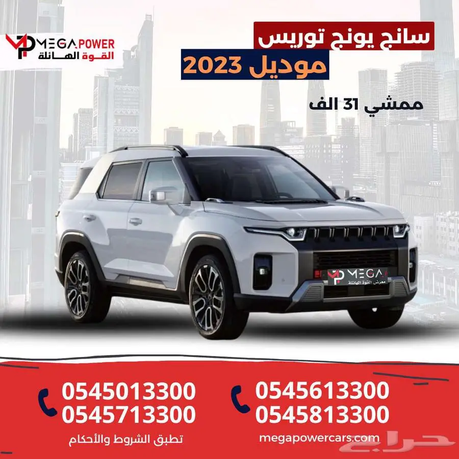 سانج يونج توريس موديل 2023 ممشى قليل -استخدام نظيف 0