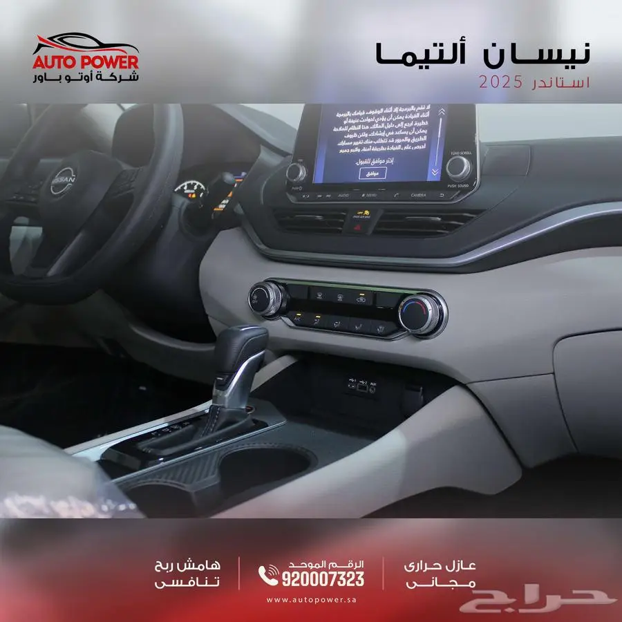 نيسان التيما ستاندر موديل 2025 6
