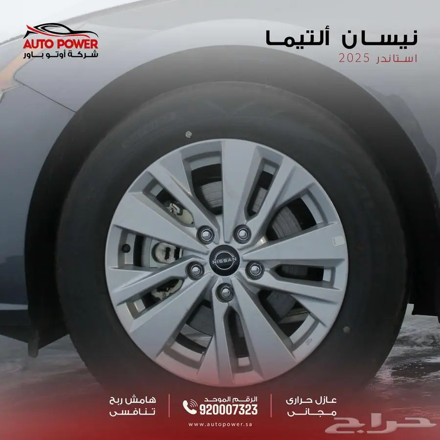 نيسان التيما ستاندر موديل 2025 5